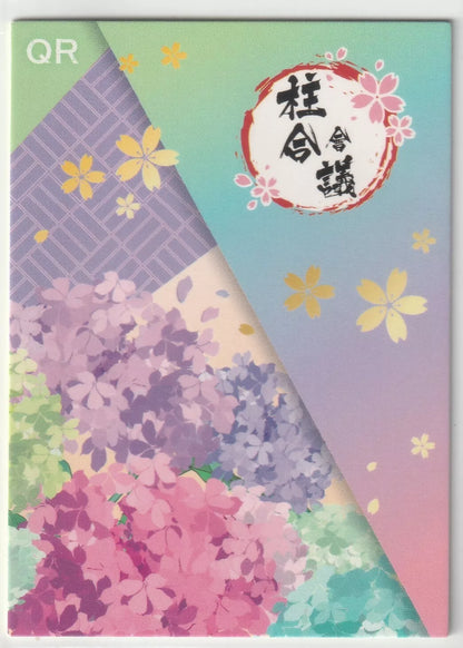 The back of the GM-QR02 Nezuko Kamado Chibi card featuring hydrangea flowers in pastel colors and a gradient background."