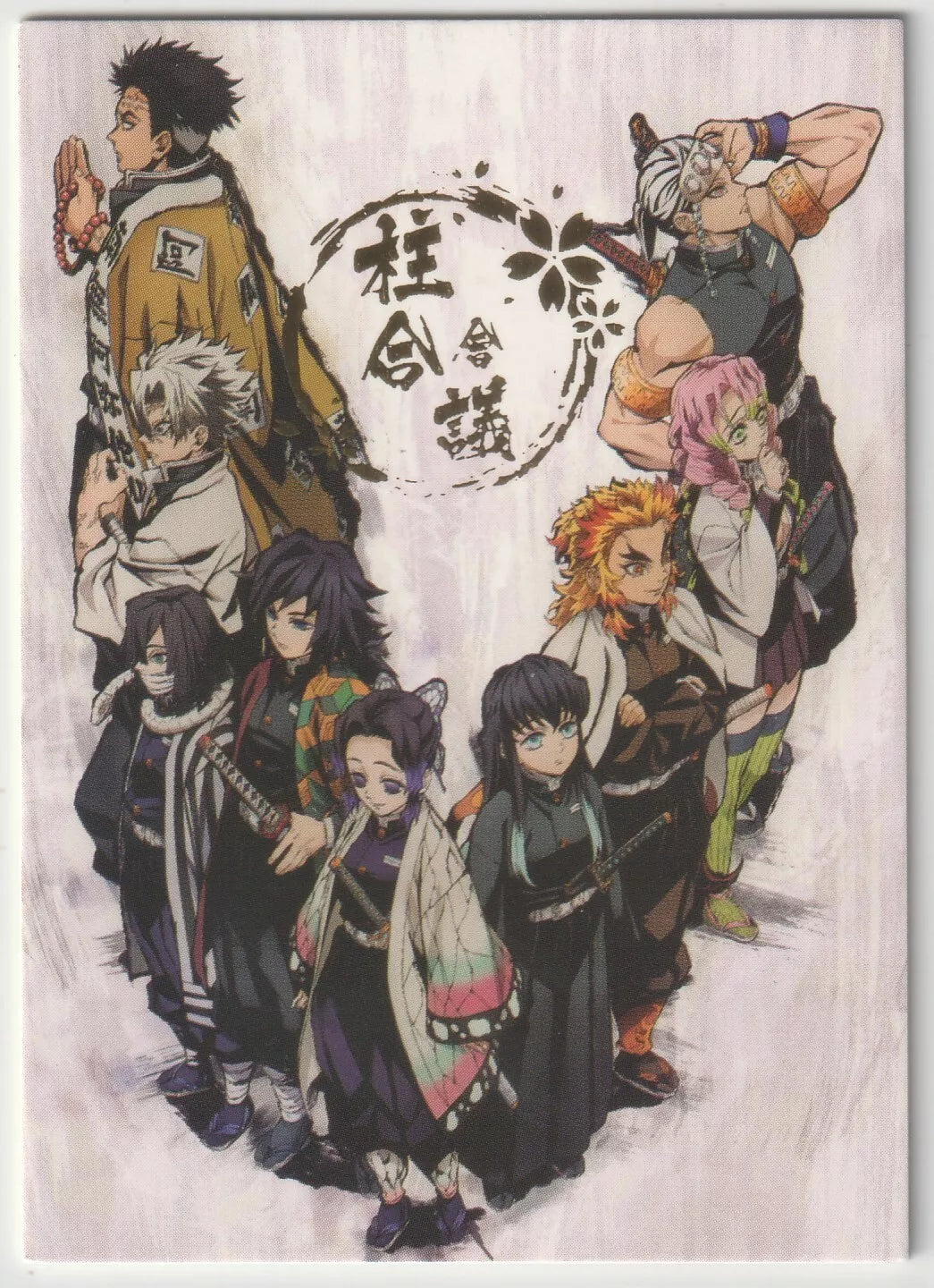  The back of the card displays the nine Hashira, standing in a circle, representing their unity as the strongest warriors in the Demon Slayer Corps.