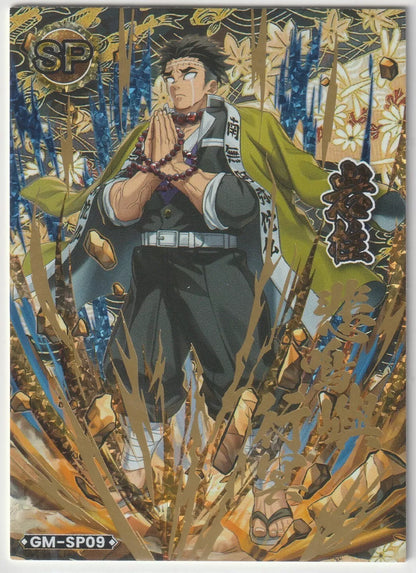 Gyomei Himejima in prayer stance with golden embossed rocks and earth fragments surrounding him.