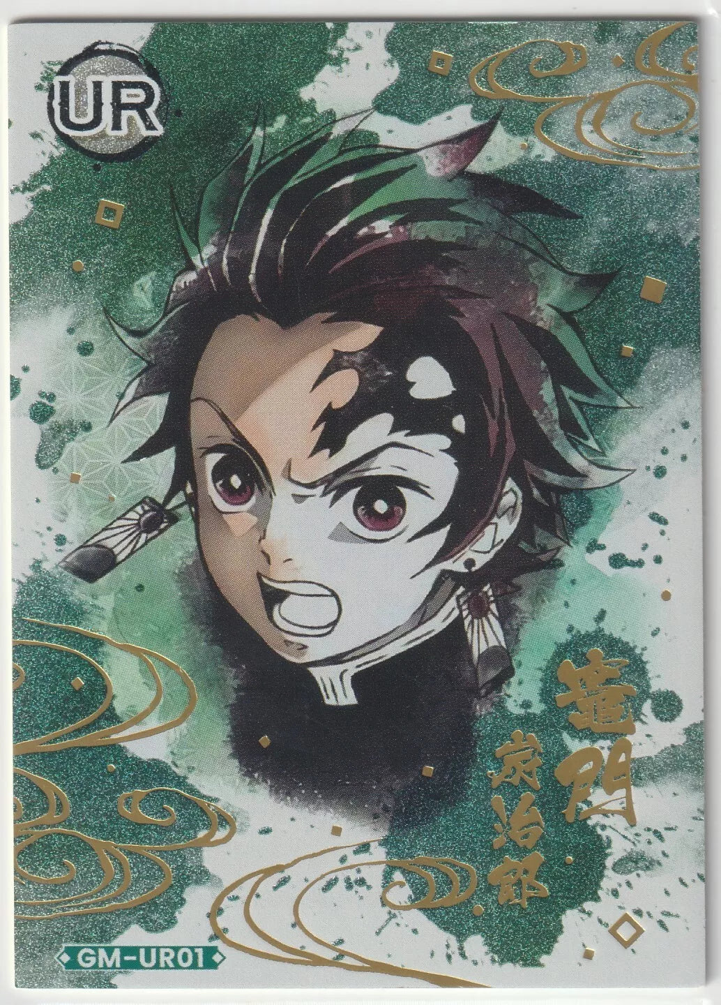  "Tanjiro Kamado portrait on a green and gold sparkling background with swirling clouds, featuring the 'UR' label in the top left corner."