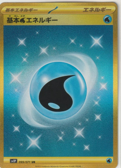 2023 Pokemon Card Scarlet & Violet Snow Water Energy Full Art 099/071 Japanese