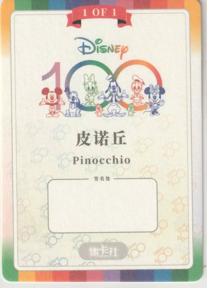 Disney 100 CardFun back design with colorful characters like Mickey, Goofy, and Minnie, along with the Disney 100 logo.