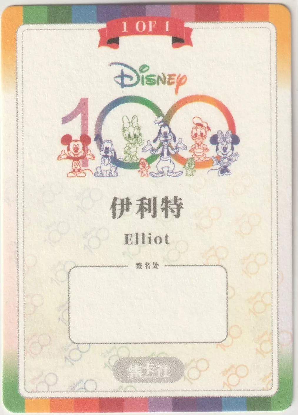  "Disney 100 card back featuring Mickey Mouse, Minnie Mouse, Goofy, and other Disney characters."