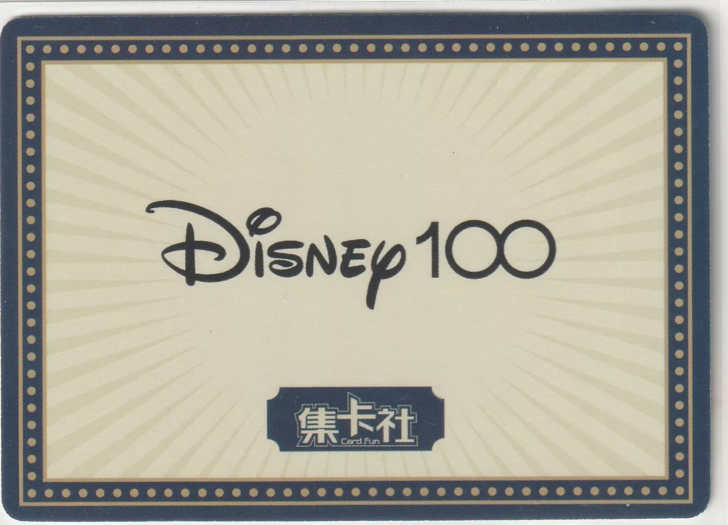 Back of Disney 100 Foil Identity card with a classic Disney 100 logo, bordered by a dotted gold and blue frame