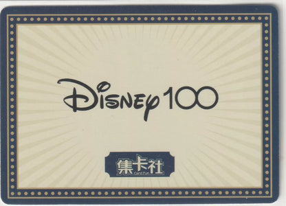 Back of Disney 100 Foil Identity card with a classic Disney 100 logo, bordered by a dotted gold and blue frame