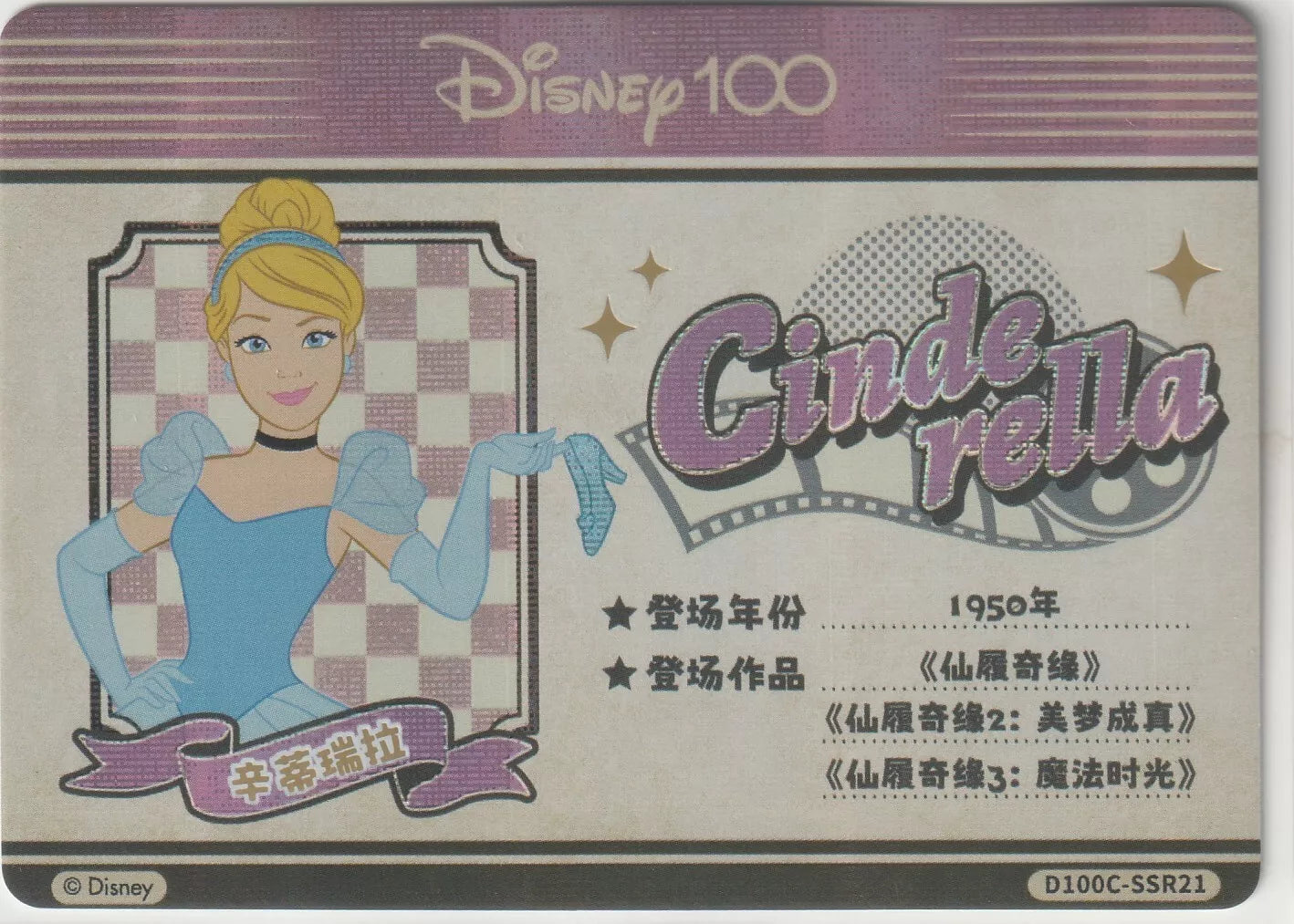 Front of Disney 100 Foil Identity card featuring Cinderella holding her glass slipper, with a checkered background and film reel graphic