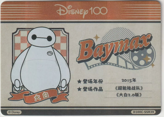 Front of Disney 100 Foil Identity card featuring Baymax from Big Hero 6, with an orange checkered background and film reel graphic.