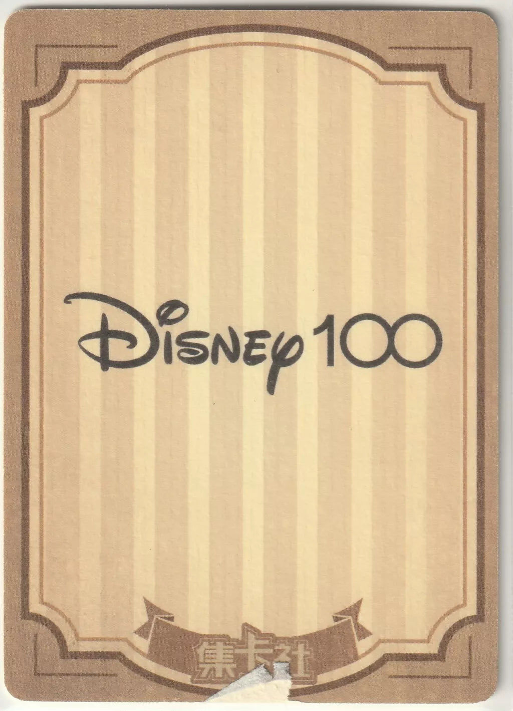 Back of the Disney 100 Sketch Card featuring the Disney 100 logo with a striped background and vintage design.