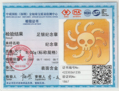 This card is accompanied by an official Certificate of Test from the Zhong Zhi Guo Han Jewelry Quality Testing Center, verifying the authenticity and quality of the gold-plated Skull Sunburst Emblem. The emblem weighs 5.00g, ensuring a collectible of premium craftsmanship.