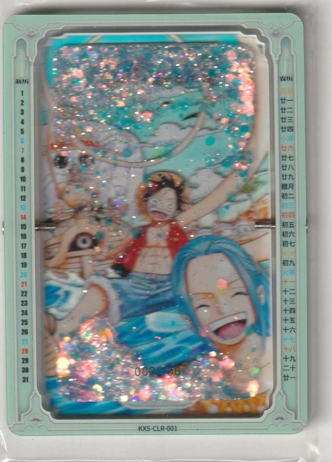 Back of One Piece card showing the same scene with Luffy and Vivi, enhanced by holographic sparkles and serial number 082436