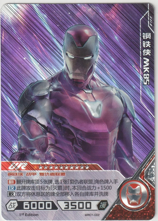 Marvel Kayou Wave 1 Iron Man Mark 85 Ultra Rare 1st Edition front view, featuring Iron Man in a detailed Mark 85 armor against a high-tech purple and blue background