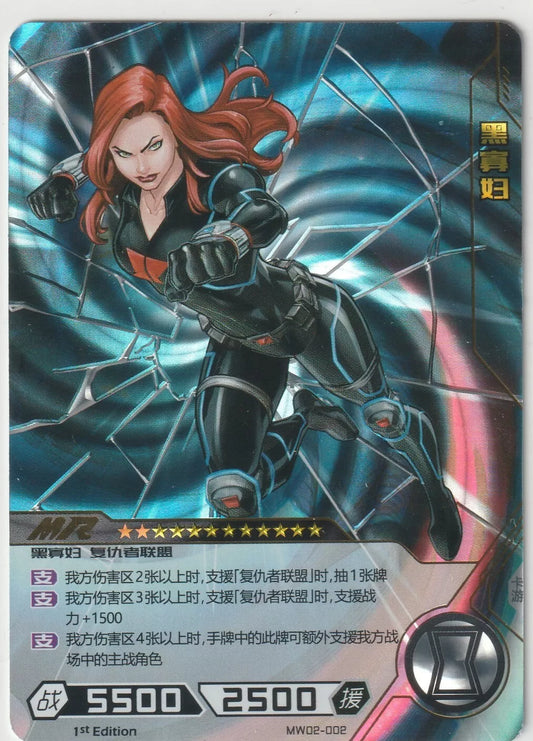 Marvel Kayou Wave 2 Black Widow Mega Rare 1st Edition front view, featuring Black Widow in an action pose with a shattered glass effect background