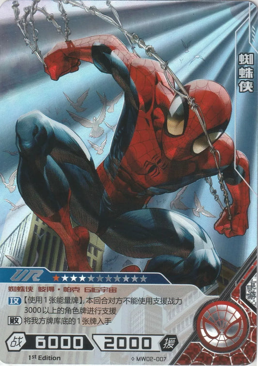 Marvel Kayou Spider-Man card with alternate art, showing Spider-Man swinging through a cityscape with webbing and pigeons, foil finish