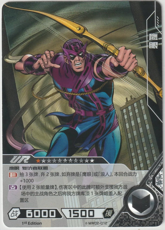 A Marvel Kayou Wave 2 Hawkeye Ultra Rare card showing Hawkeye in a dynamic pose, pulling back his bow with a determined expression, cityscape in the background.