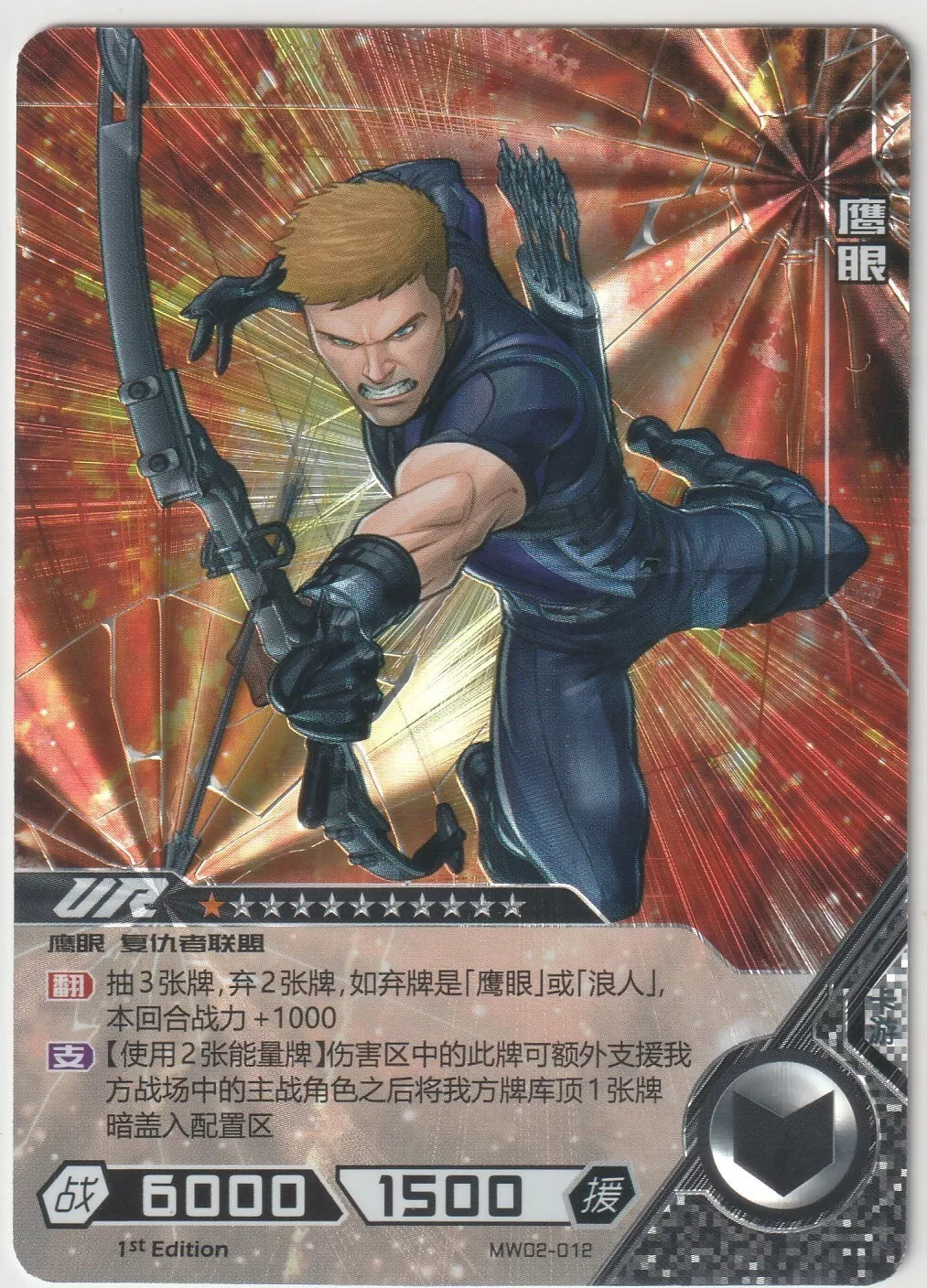 Marvel Kayou Wave 2 Hawkeye card showing him aiming his bow, ready for action, with a foil-enhanced background that looks shattered, emphasizing his speed and power.