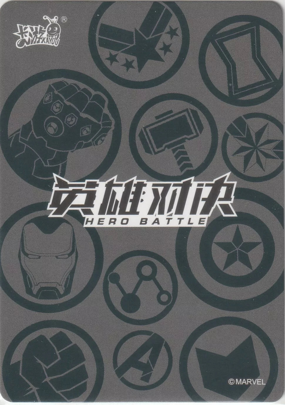 Back of the card with “Hero Battle” logo and various Marvel hero icons in a monochromatic design, representing Marvel’s legendary heroes.