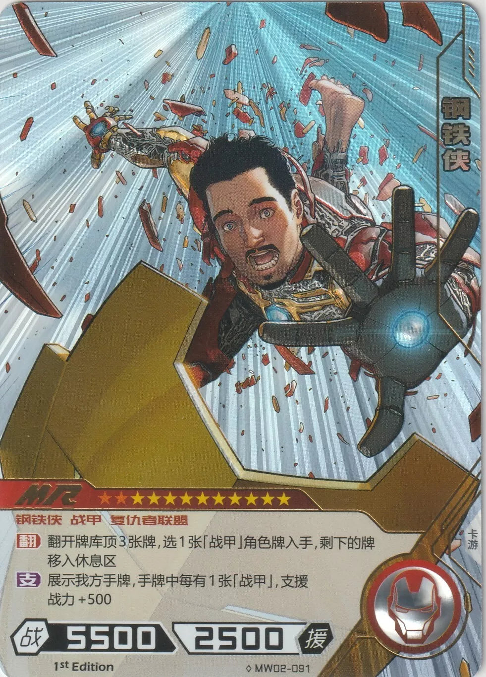 Marvel Kayou Wave 2 Iron Man card showing Tony Stark in a mid-air action scene with debris around him, wearing his red and gold armor, highlighted with a foil effect.