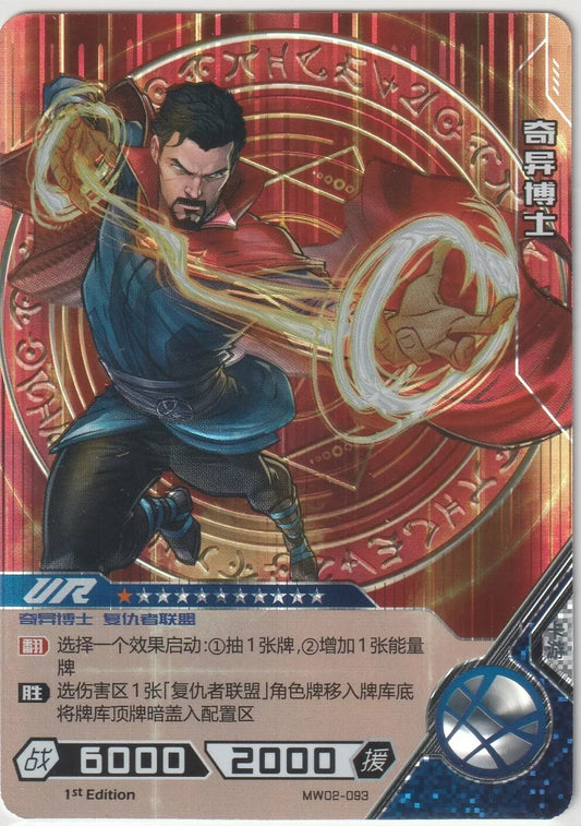 Marvel Kayou Wave 2 Doctor Strange card depicting him casting a spell, with a magic circle behind him and a foil-enhanced background, showcasing his mystical powers.