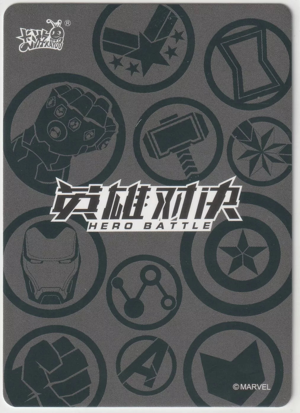 Back of the card showing the “Hero Battle” logo with various Marvel hero icons in a monochromatic design, symbolizing Marvel’s iconic team.

