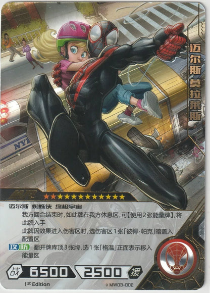 "Marvel Kayou Miles Morales Spider-Man card front, featuring Spider-Man swinging through the city with a young girl in his arms."