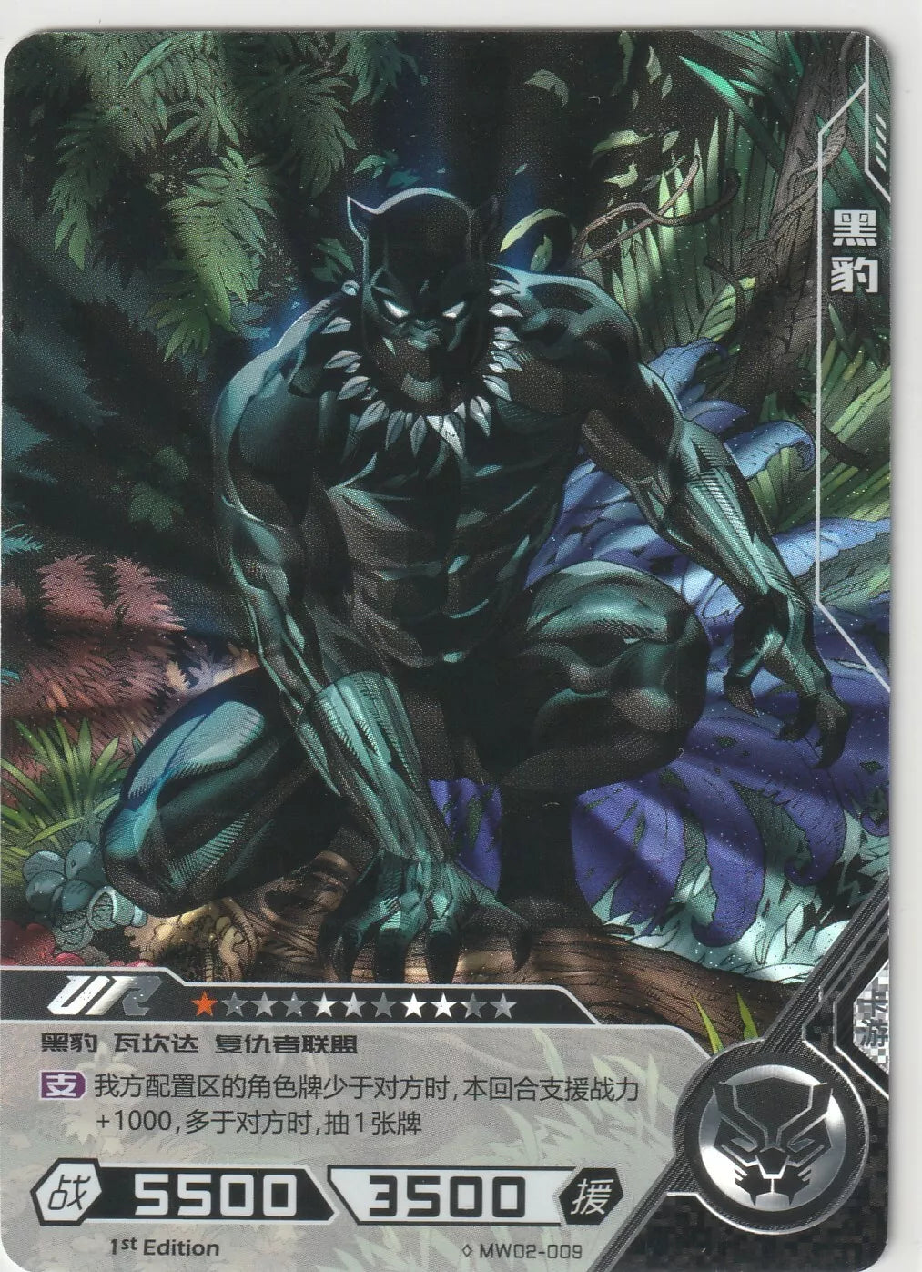 Marvel Kayou Black Panther card front, depicting Black Panther in a jungle setting with foil details.