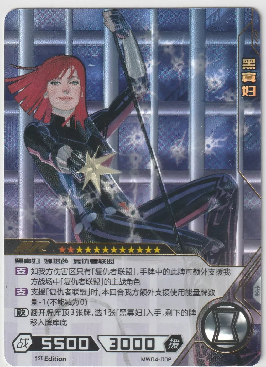 Black Widow in a black suit, striking a poised stance with red hair flowing, set against a metallic background with bars.