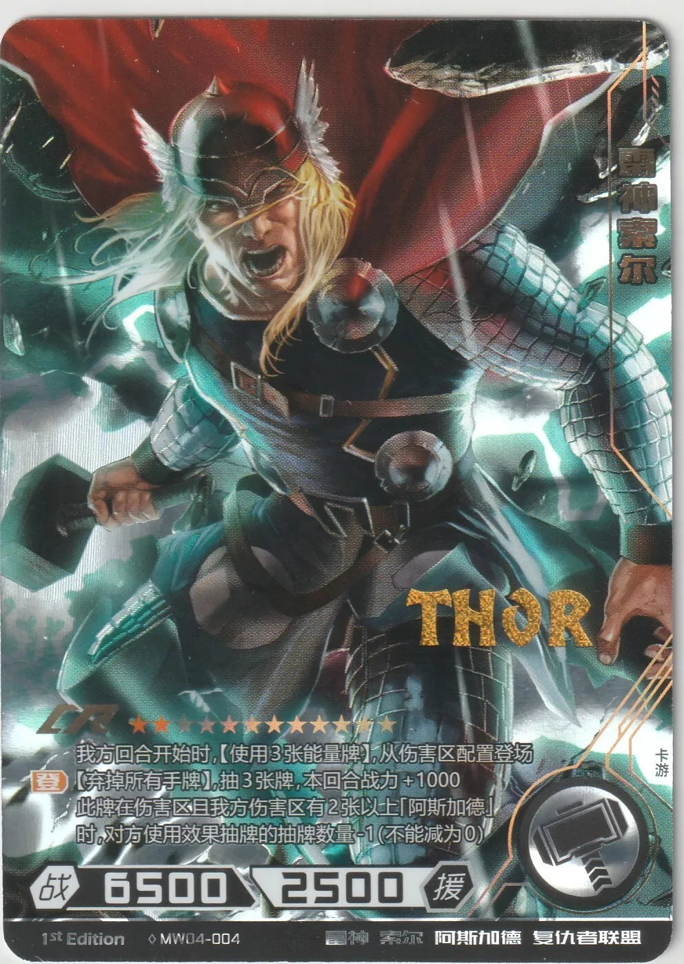 Marvel Kayou Wave 4 Thor Foil Card Front, featuring Thor with Mjolnir in a battle stance, gold lettering.”