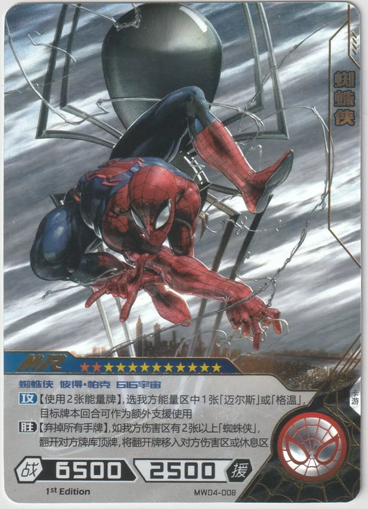 Marvel Kayou Wave 4 Spider-Man Foil Card Front, featuring Spider-Man swinging through a cityscape with a dramatic cloudy background.