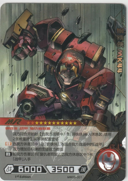 "Marvel Kayou Wave 5 Mega Rare Iron Man Hulkbuster card front, showcasing the Hulkbuster armor with a dynamic foil effect against a battle-themed background."