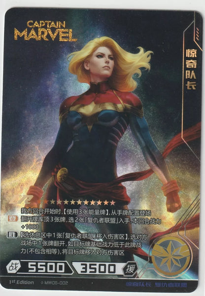 "Marvel Kayou Wave 5 Case Rare Full Art Captain Marvel card front, featuring Captain Marvel in her iconic suit with a cosmic foil background.