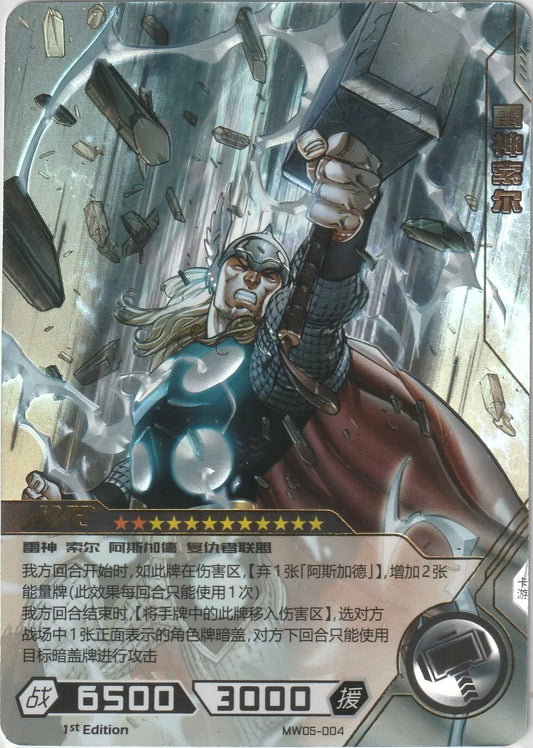 "Marvel Kayou Wave 5 Mega Rare Thor card front, featuring Thor wielding Mjolnir amidst lightning and debris with a dramatic foil effect."