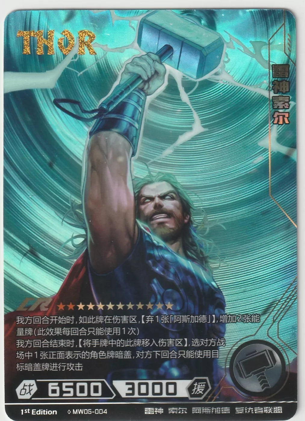 Marvel Kayou Wave 5 Case Rare Full Art Thor card front, featuring Thor raising Mjolnir in a swirl of lightning with a dynamic foil effect.