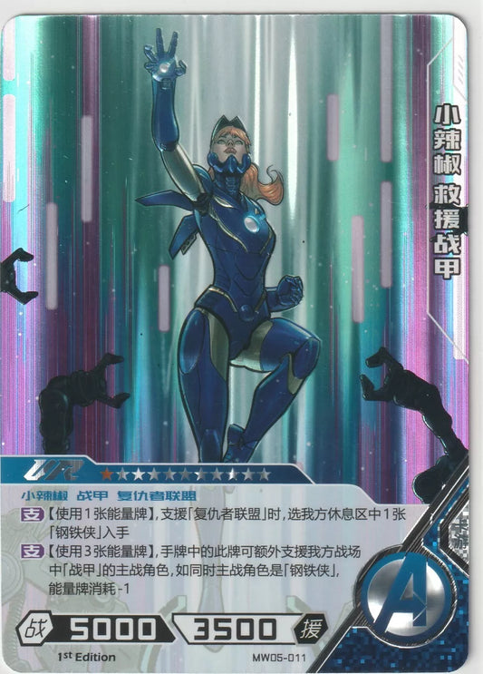 Marvel Kayou Wave 5 Ultra Rare Rescue card front, featuring Pepper Potts in her blue Rescue armor, reaching upwards in a dynamic foil design.