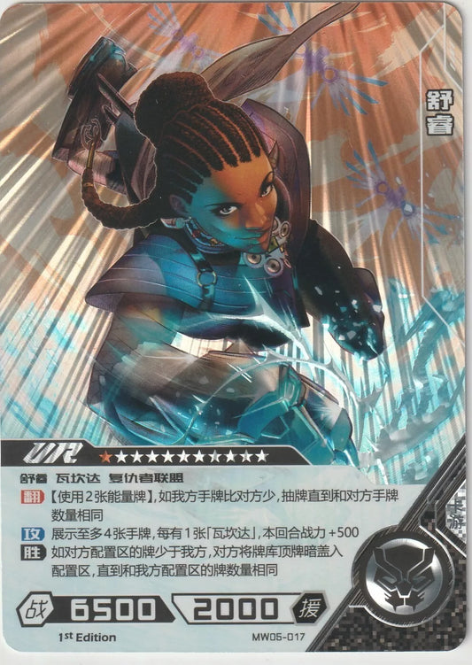 Marvel Kayou Wave 5 Ultra Rare Shuri card front, featuring Shuri in Black Panther gear, captured mid-motion with a fierce expression and foiled details highlighting her warrior spirit