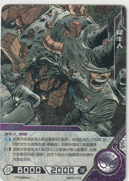 Marvel Kayou Wave 5 Ultra Rare Rhino card front, showcasing Rhino charging through a debris-filled battlefield in a striking foil design.