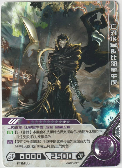 Marvel Kayou Wave 5 Ultra Rare Corvus Glaive and Proxima Midnight card front, showcasing the two villains in an intense foil design with Corvus Glaive wielding his weapon