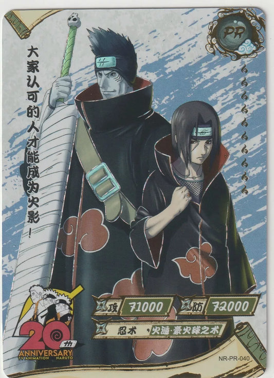 Naruto Kayou 20th Anniversary Promo Card NR-PR-040 Kisame and Itachi Uchiha 1