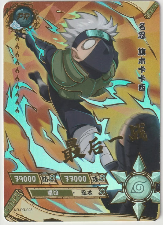 Naruto Kayou Promo Card NR-PR-023 Kakashi Hatake Goofy Run Funny Shippuden Rare