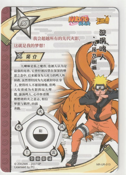 Naruto Kayou Tier 1 Wave 1 T1W1 Ultra Rare UR013 NR-UR-013 Naruto Uzumaki Kurama