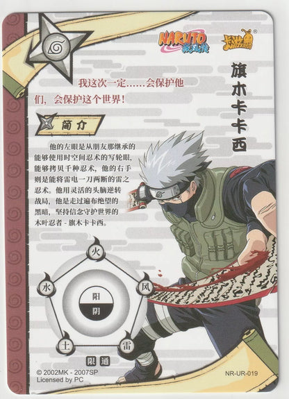 Naruto Kayou Tier 1 Wave 1 T1W1 Ultra Rare UR019 NR-UR-019 Kakashi Hatake Shippu