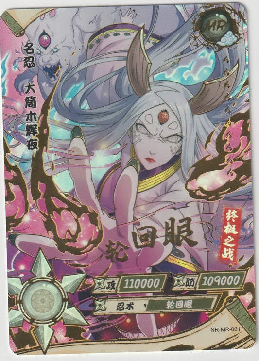 Naruto Kayou Tier 1 Wave 2 T1W2 NR-MR-001 Kaguya Otsutsuki Holo Foil Texture 1