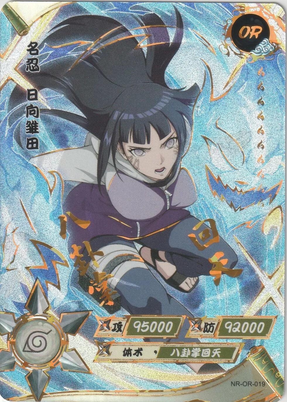 Naruto Kayou Tier 1 Wave 2 T1W2  Rare OR019 NR-OR-019 Hinata Hyuga Shippuden