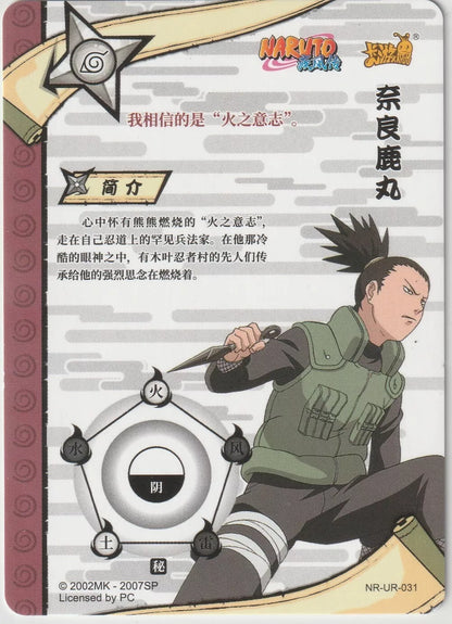 Naruto Kayou Tier 1 Wave 2 T1W2 Ultra Rare UR031 NR-UR-031 Shikamaru Nara