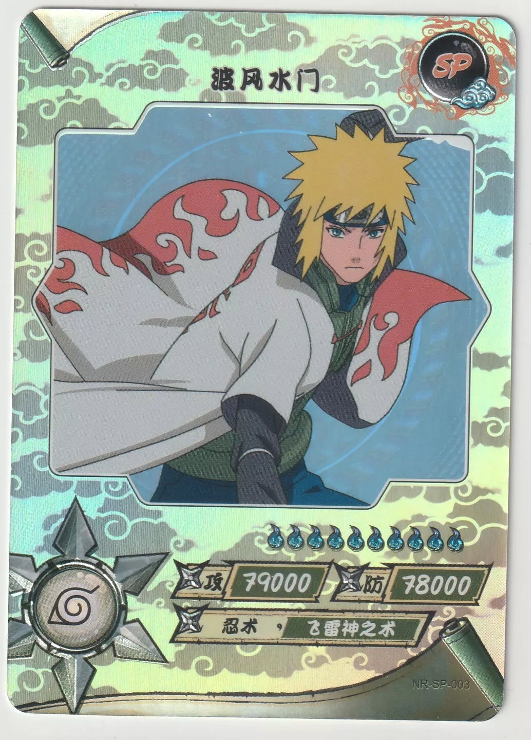 Naruto Kayou Tier 2 Wave 1 T2W1 NR-SP-003 Minato Hokage Hologram Foil Card 1