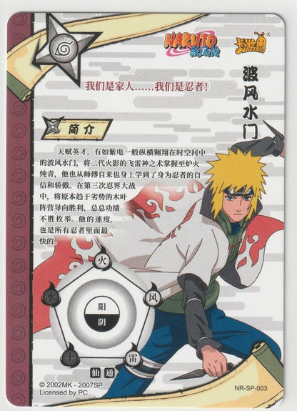 Naruto Kayou Tier 2 Wave 1 T2W1 NR-SP-003 Minato Hokage Hologram Foil Card 1