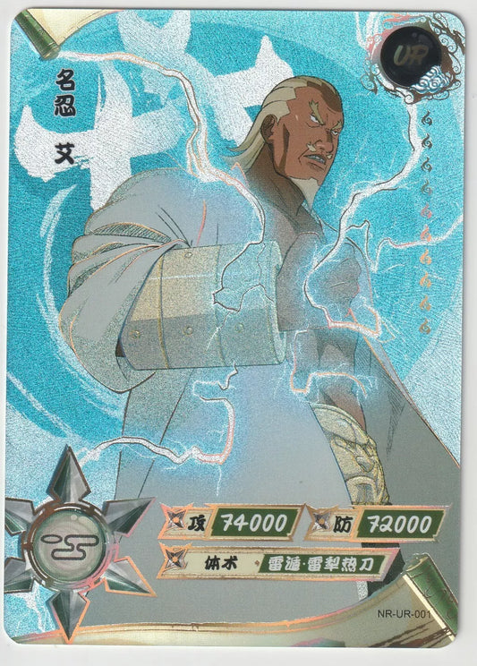 Naruto Kayou Tier 2 Wave 1 T2W1 Ultra Rare UR001 NR-UR-001 A Raikage