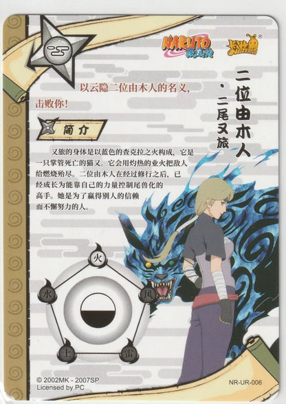 Naruto Kayou Tier 2 Wave 1 T2W1 Ultra Rare UR006 NR-UR-006 Yugito Nii Matatabi