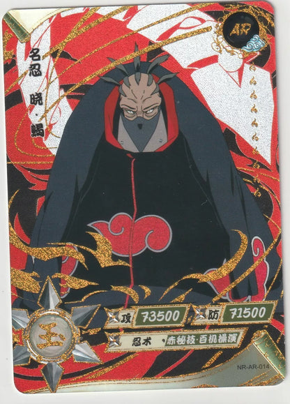 Naruto Kayou Tier 2 Wave 2 T2W2 NR-AR-014 Sasori Akatsuki Gold Foil Textured 1