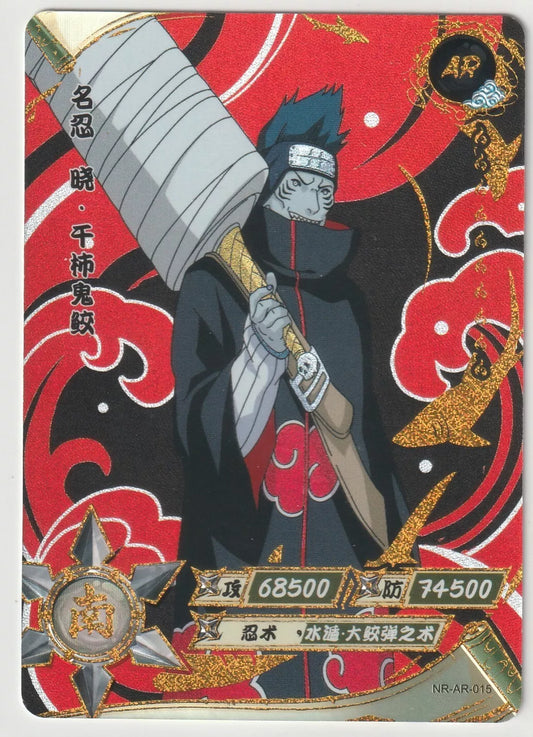 Naruto Kayou Tier 2 Wave 2 T2W2 NR-AR-015 Kisame Hoshigaki Akatsuki Gold Foil  1