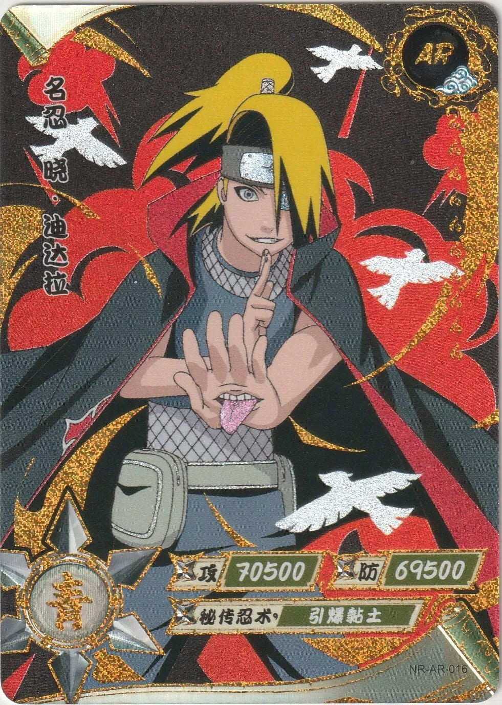 Naruto Kayou Tier 2 Wave 2 T2W2 NR-AR-016 Deidara Akatsuki Gold Foil Textured 1